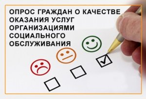 https://rosmintrud.ru/nsok/survey_citizens 