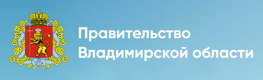 Администрация Владимирской области
