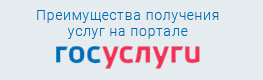 Госуслуги