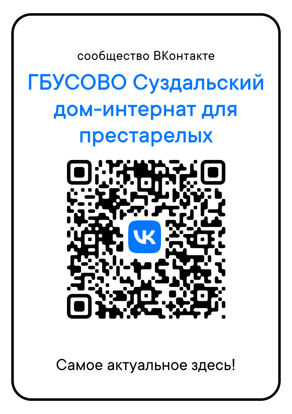 qr-vk.png